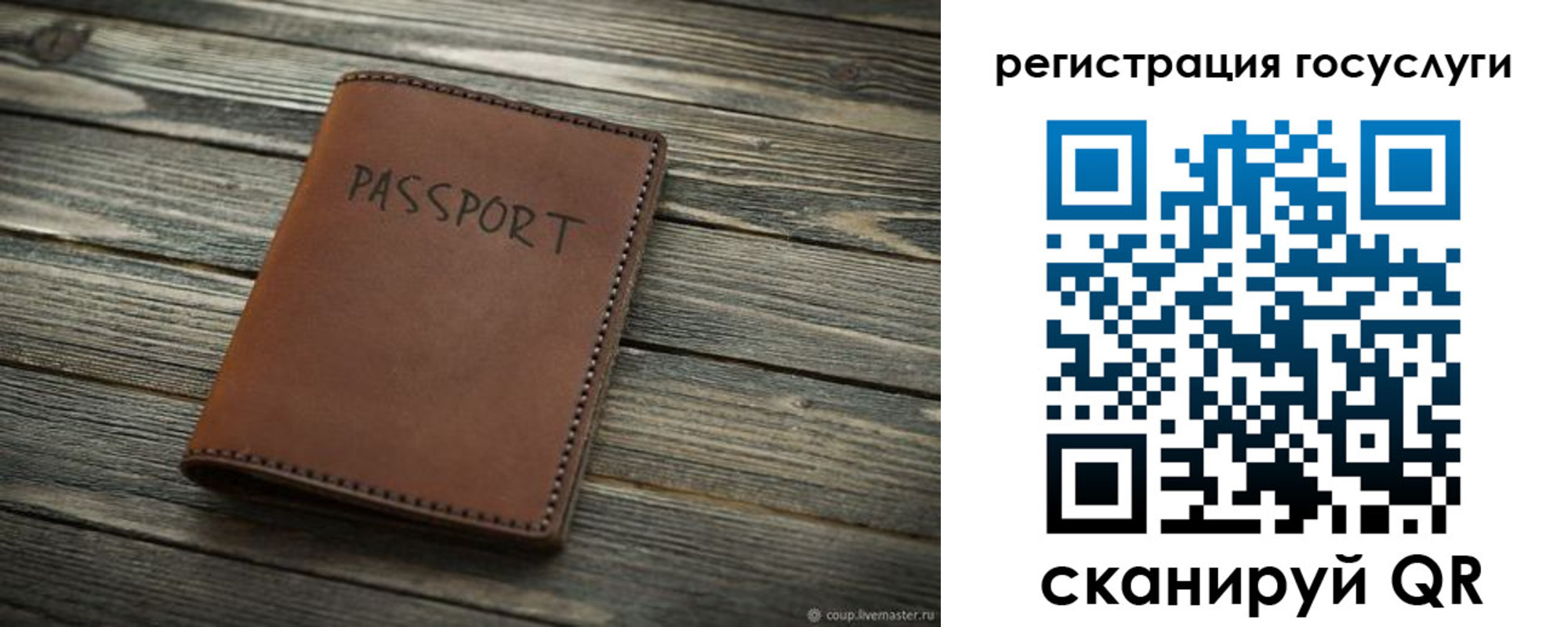 прописка паспорт в Керчи