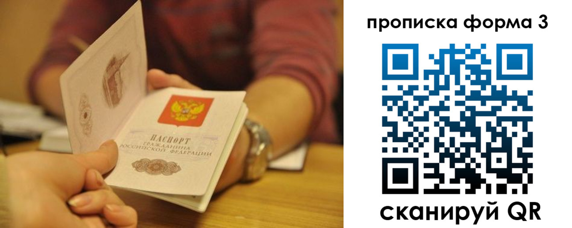 прописка для кредита в Керчи