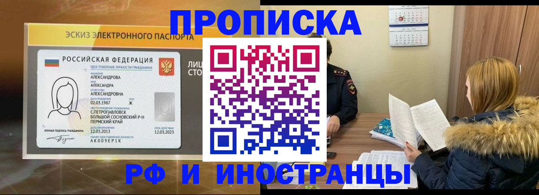 миграционный учет в Керчи