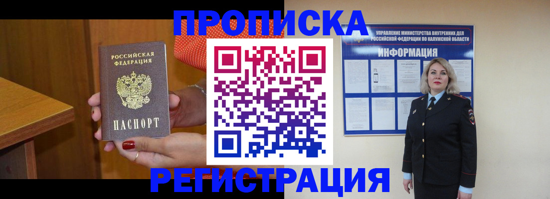 где прописаться в Керчи