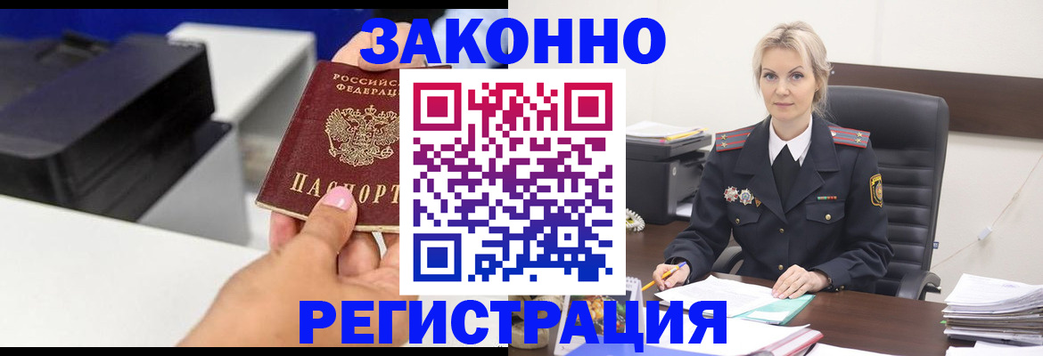 временная регистрация поиск в Керчи