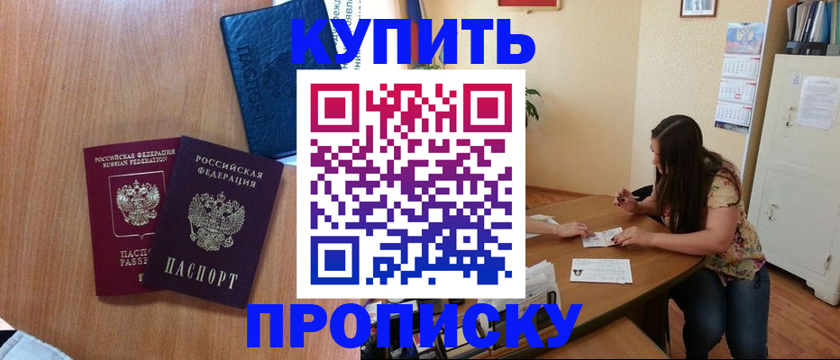 прописка для школы в Керчи