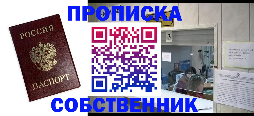 регистрация для школы в Керчи