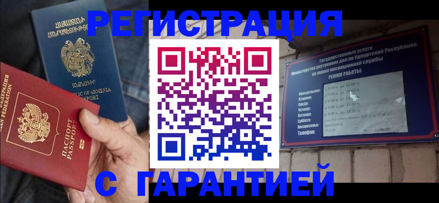 временная регистрация недорого в Керчи