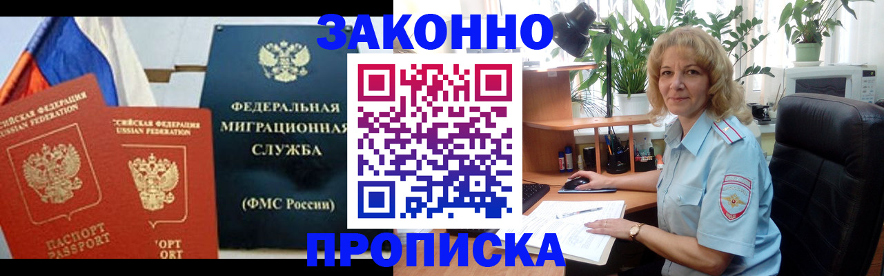 временная регистрация 2025 в Керчи