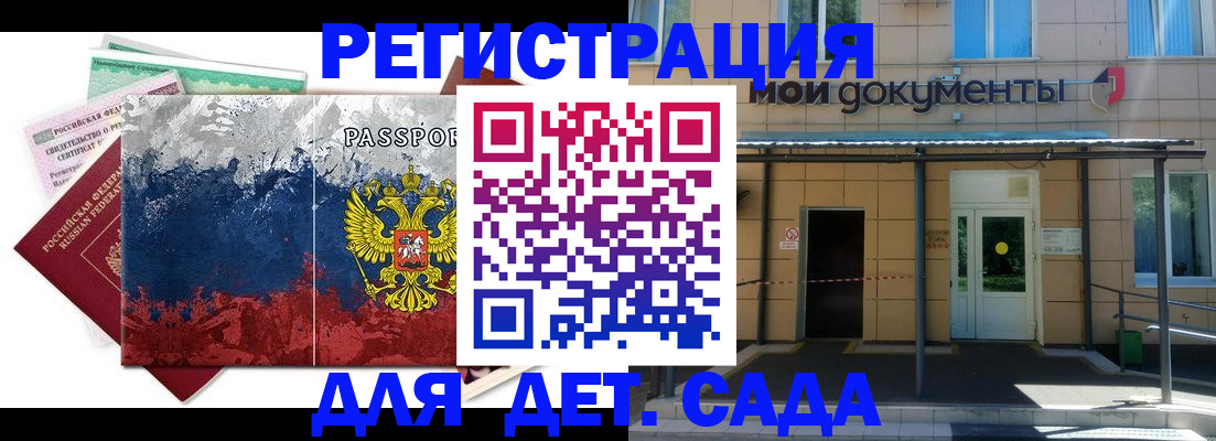 прописка для кредита в Керчи