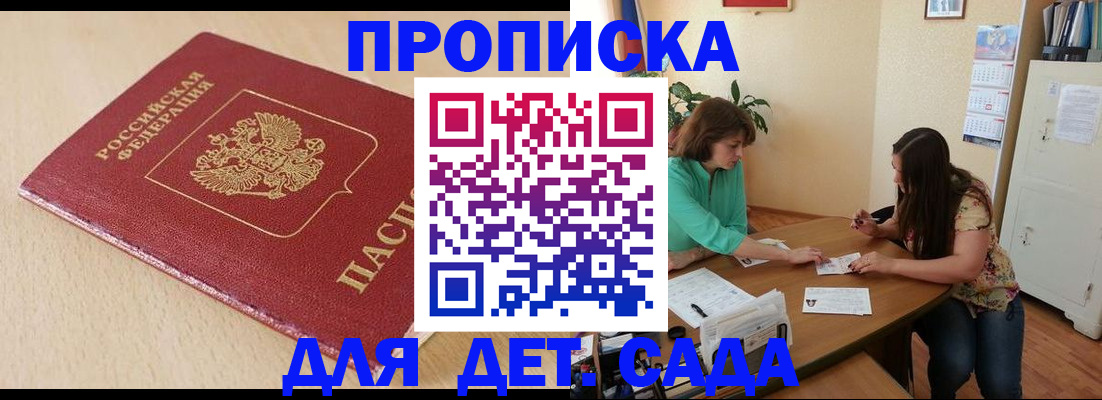 прописка в квартире в Керчи