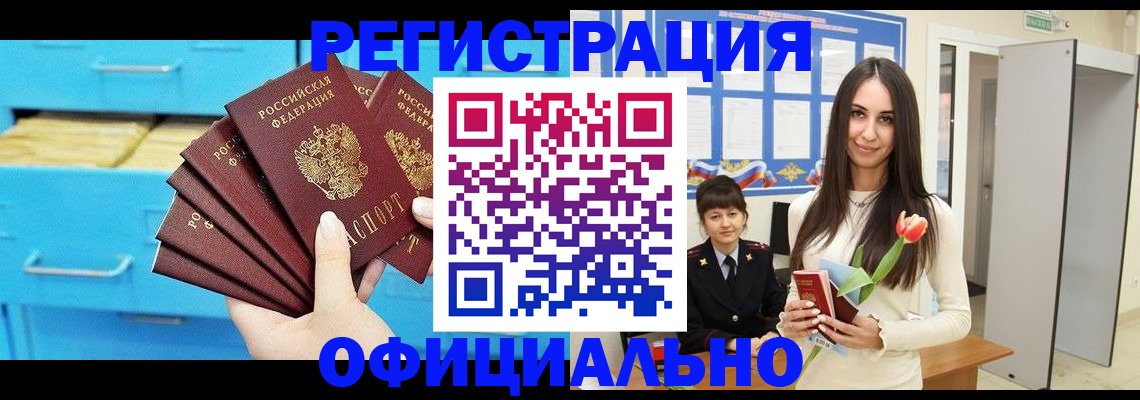 миграционный учет в Керчи